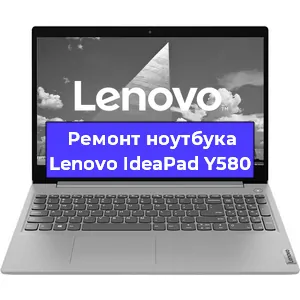 Замена южного моста на ноутбуке Lenovo IdeaPad Y580 в Волгограде